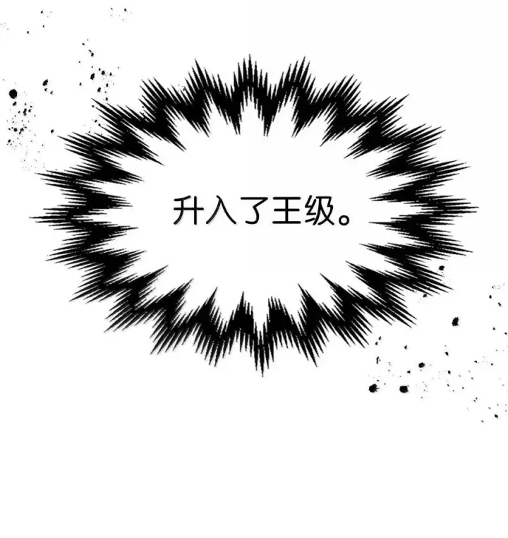 《归还者的魔法要特别》252 252图30