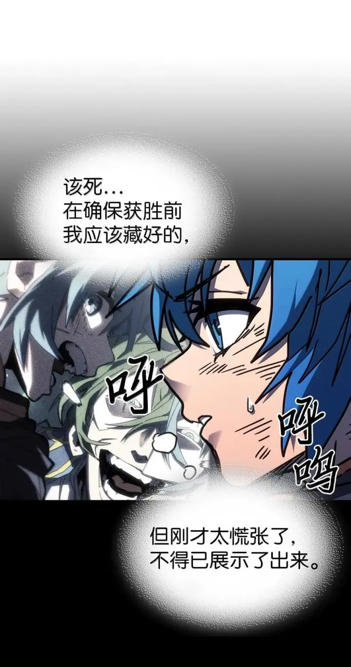 《归还者的魔法要特别》252 252图32