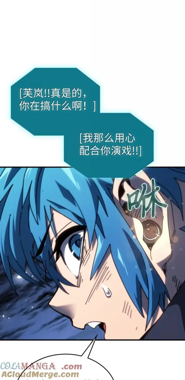 《归还者的魔法要特别》252 252图34