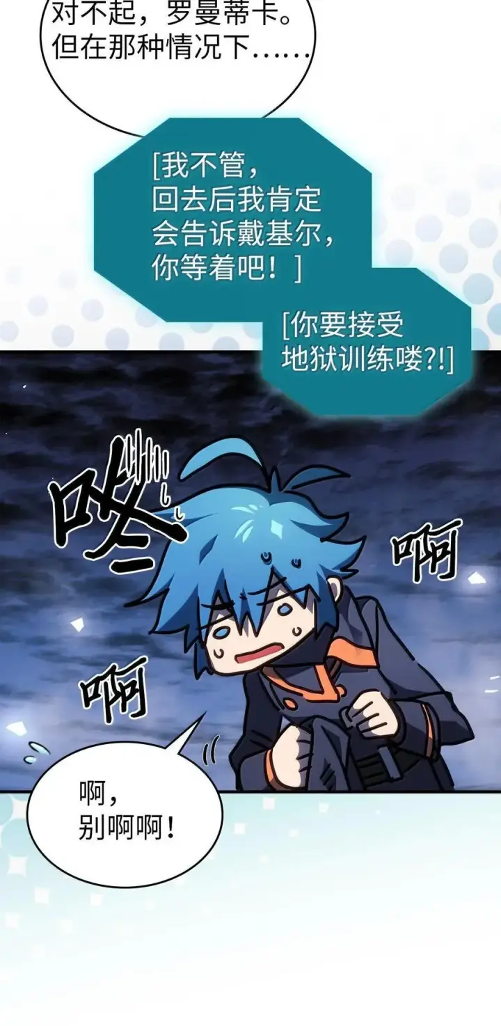 《归还者的魔法要特别》252 252图35