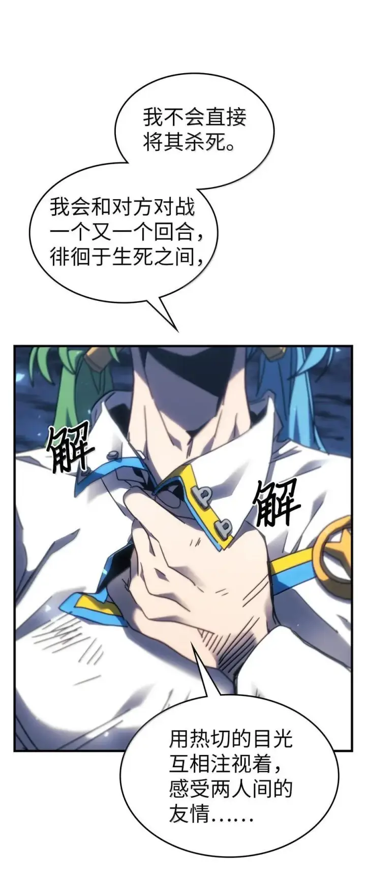 《归还者的魔法要特别》252 252图38