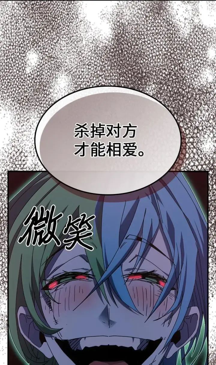 《归还者的魔法要特别》252 252图42
