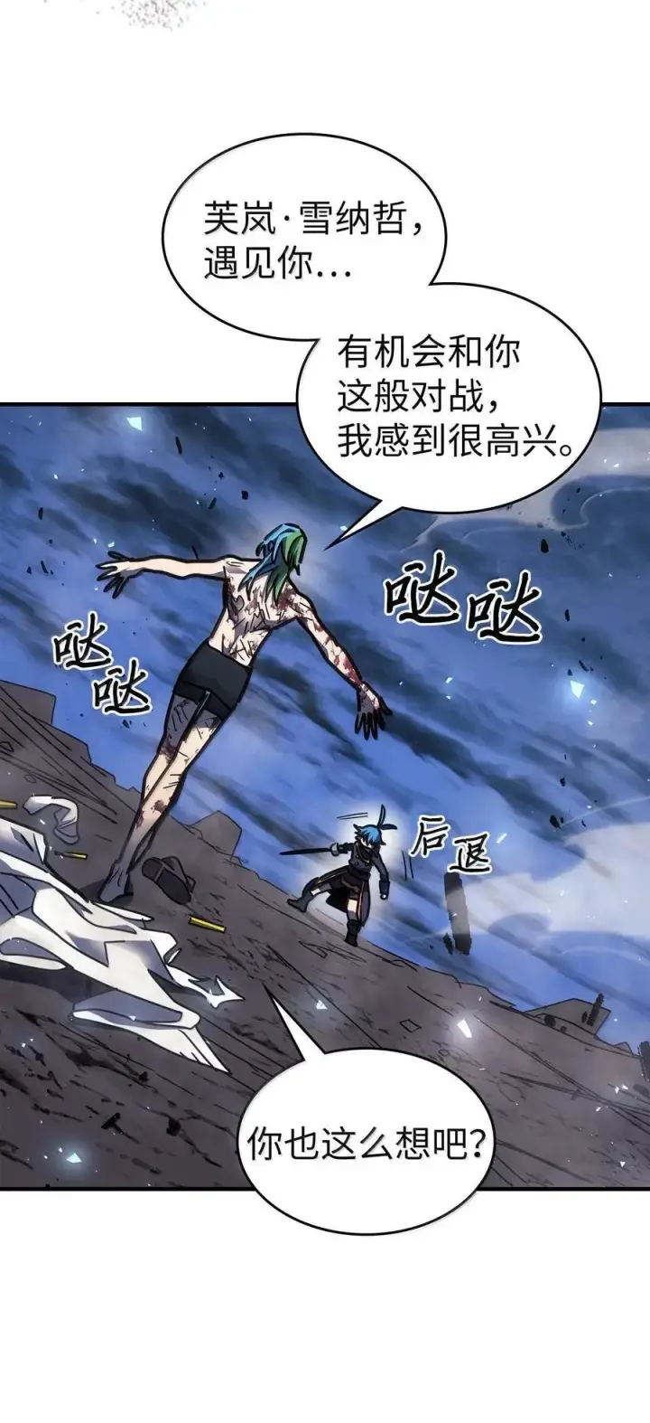 《归还者的魔法要特别》252 252图44