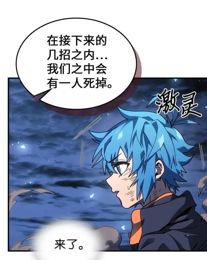 《归还者的魔法要特别》252 252图47