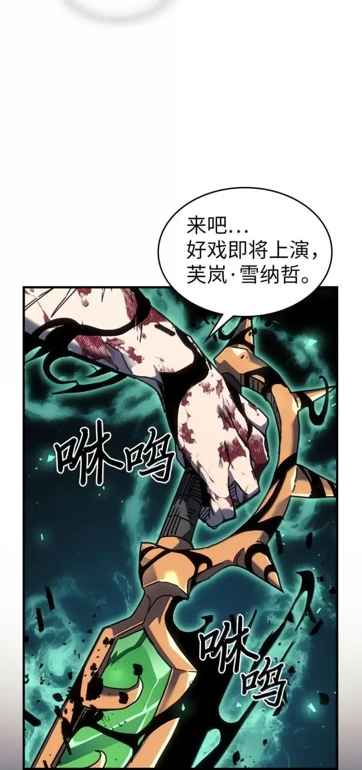 《归还者的魔法要特别》252 252图48
