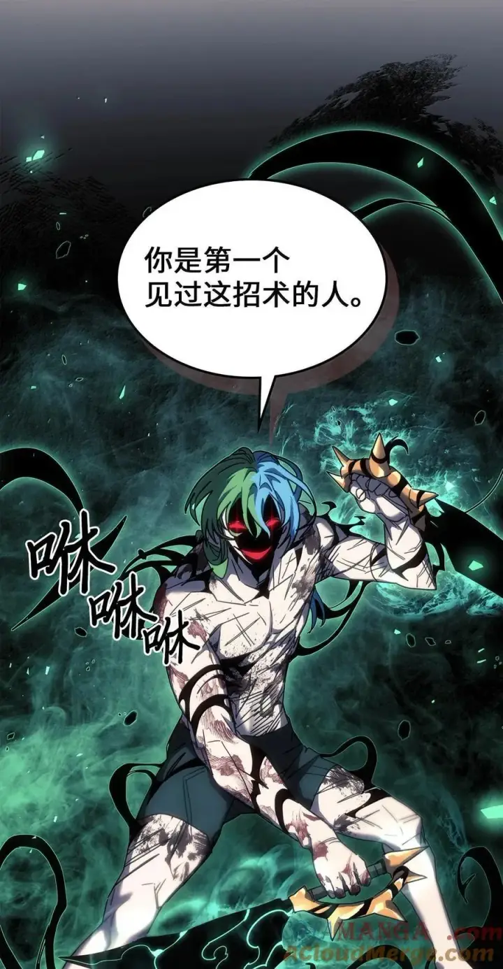 《归还者的魔法要特别》252 252图49