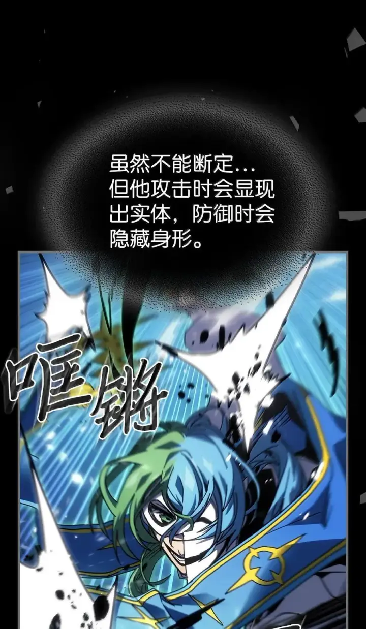 《归还者的魔法要特别》252 252图5