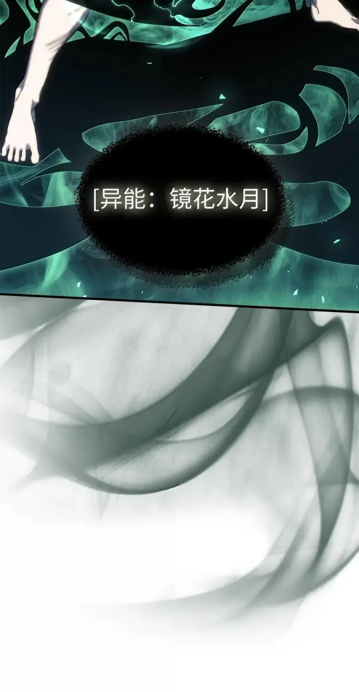 《归还者的魔法要特别》252 252图50