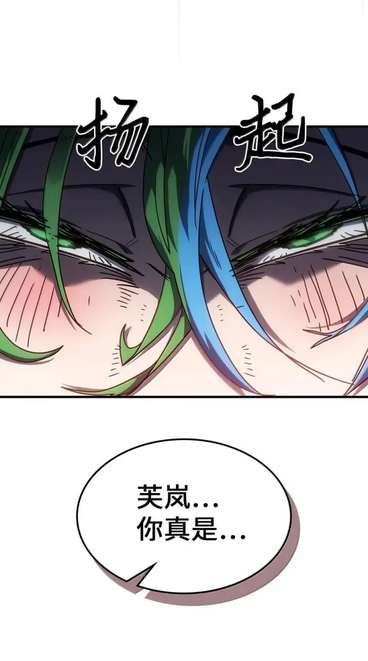 《归还者的魔法要特别》252 252图59