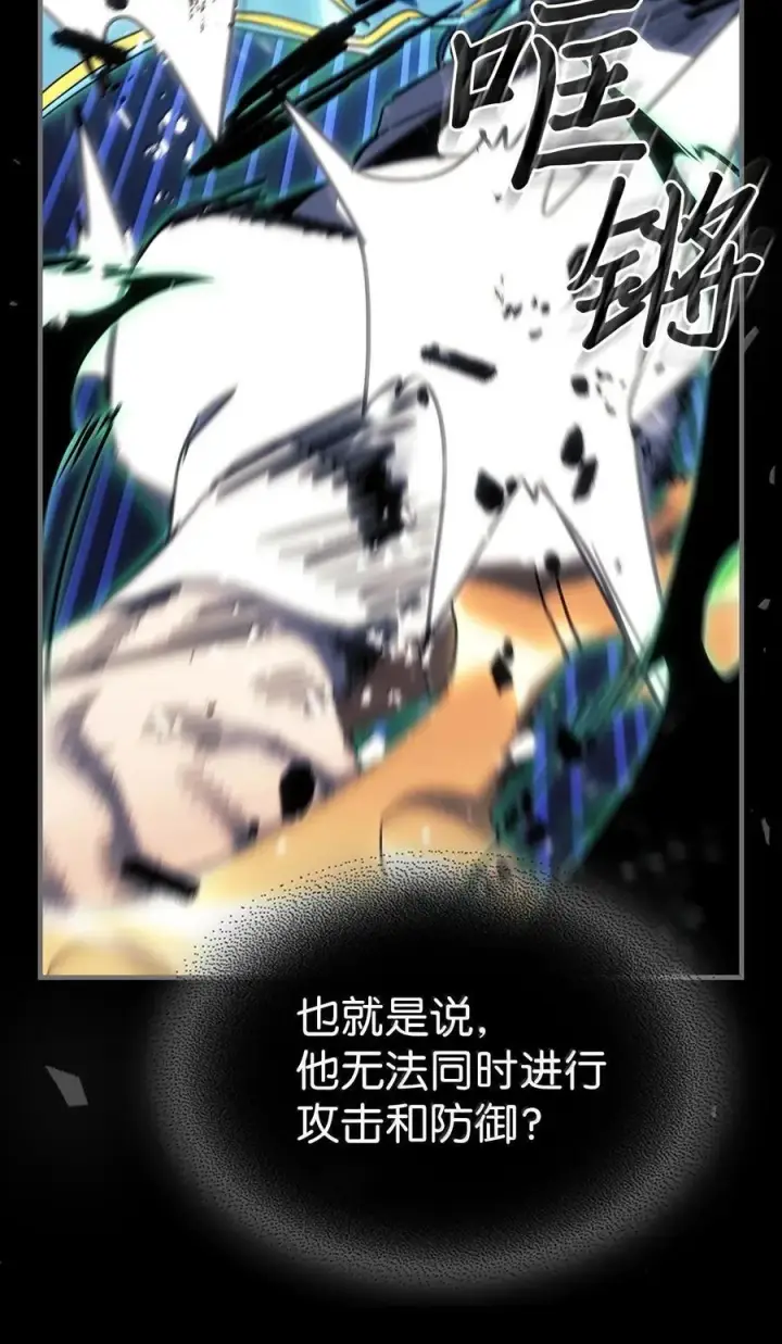《归还者的魔法要特别》252 252图6