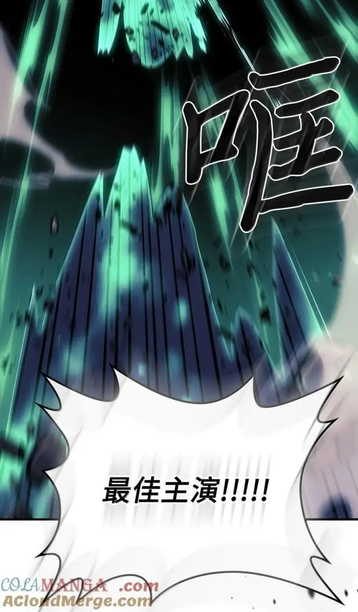《归还者的魔法要特别》252 252图61