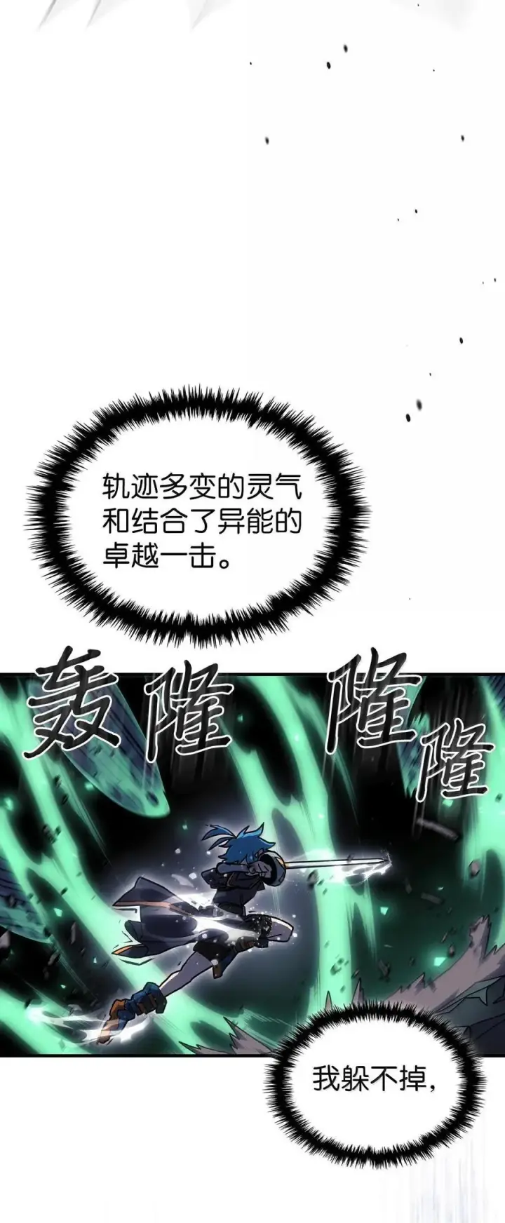 《归还者的魔法要特别》252 252图62