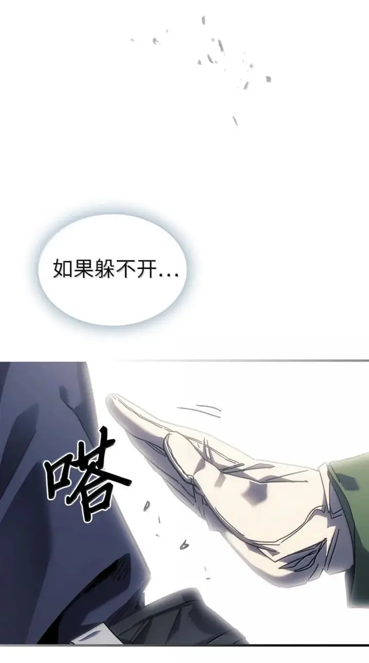《归还者的魔法要特别》252 252图65