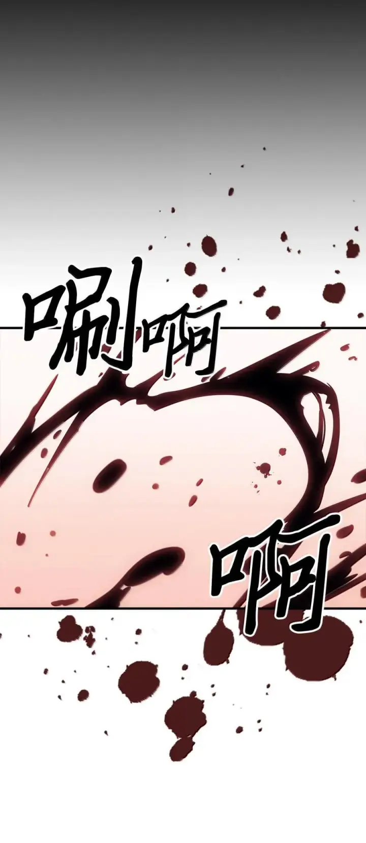 《归还者的魔法要特别》252 252图75