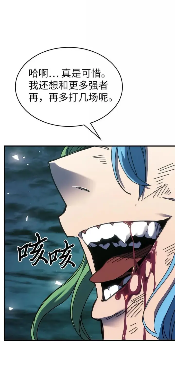 《归还者的魔法要特别》252 252图78