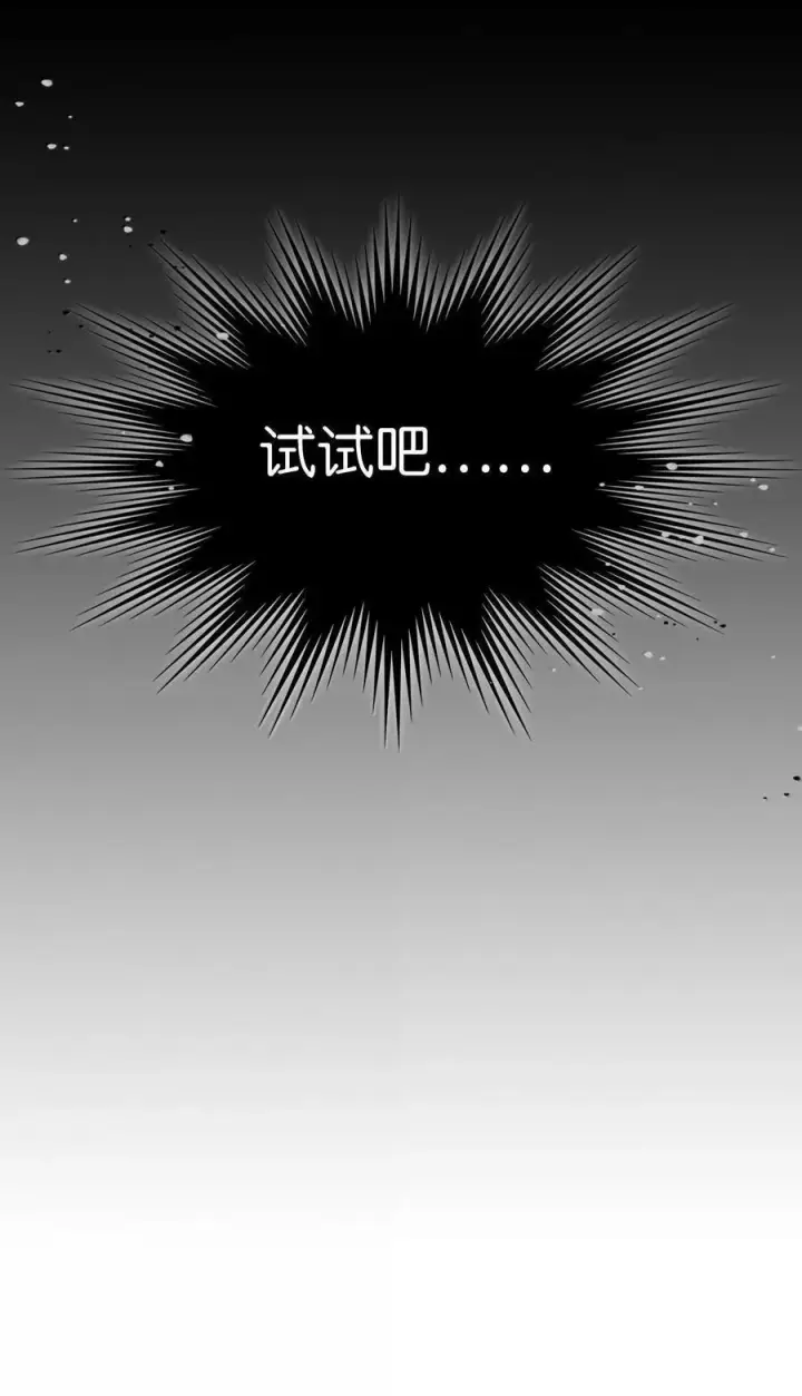 《归还者的魔法要特别》252 252图8