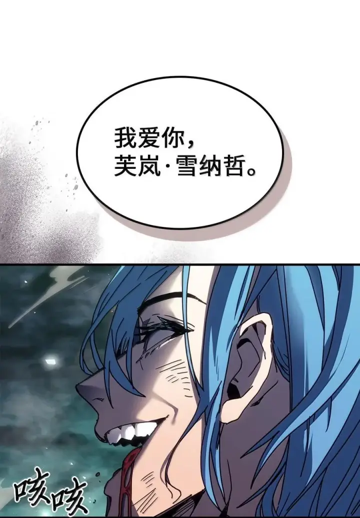 《归还者的魔法要特别》252 252图81