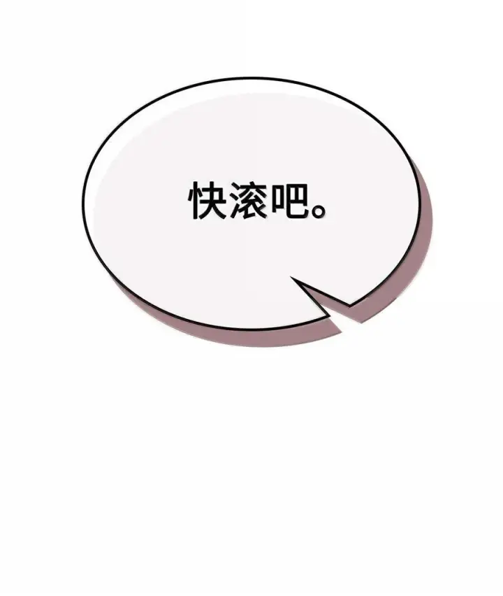 《归还者的魔法要特别》252 252图83