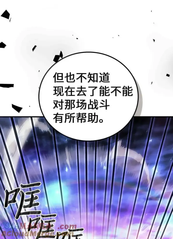 《归还者的魔法要特别》253 253图10