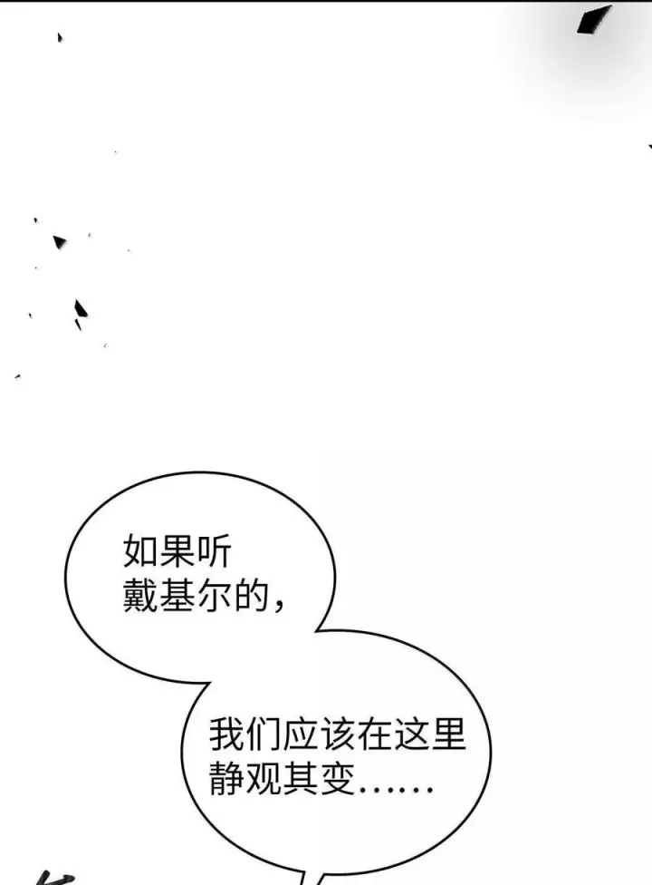 《归还者的魔法要特别》253 253图12