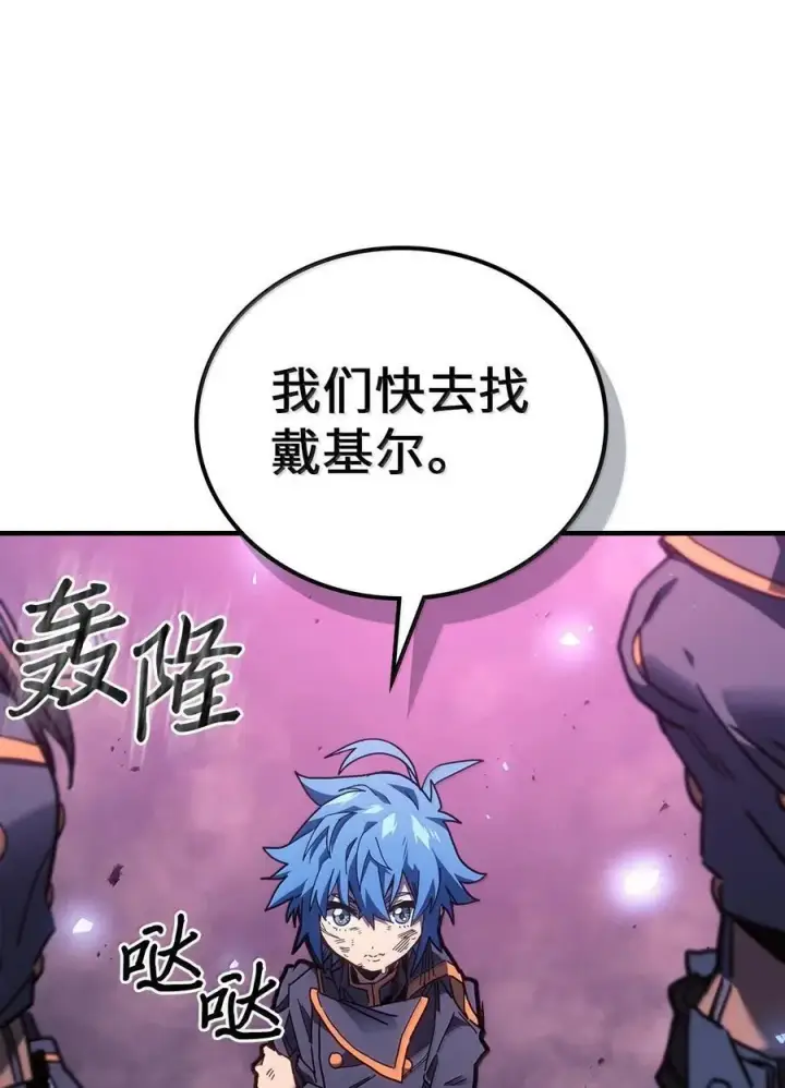 《归还者的魔法要特别》253 253图14