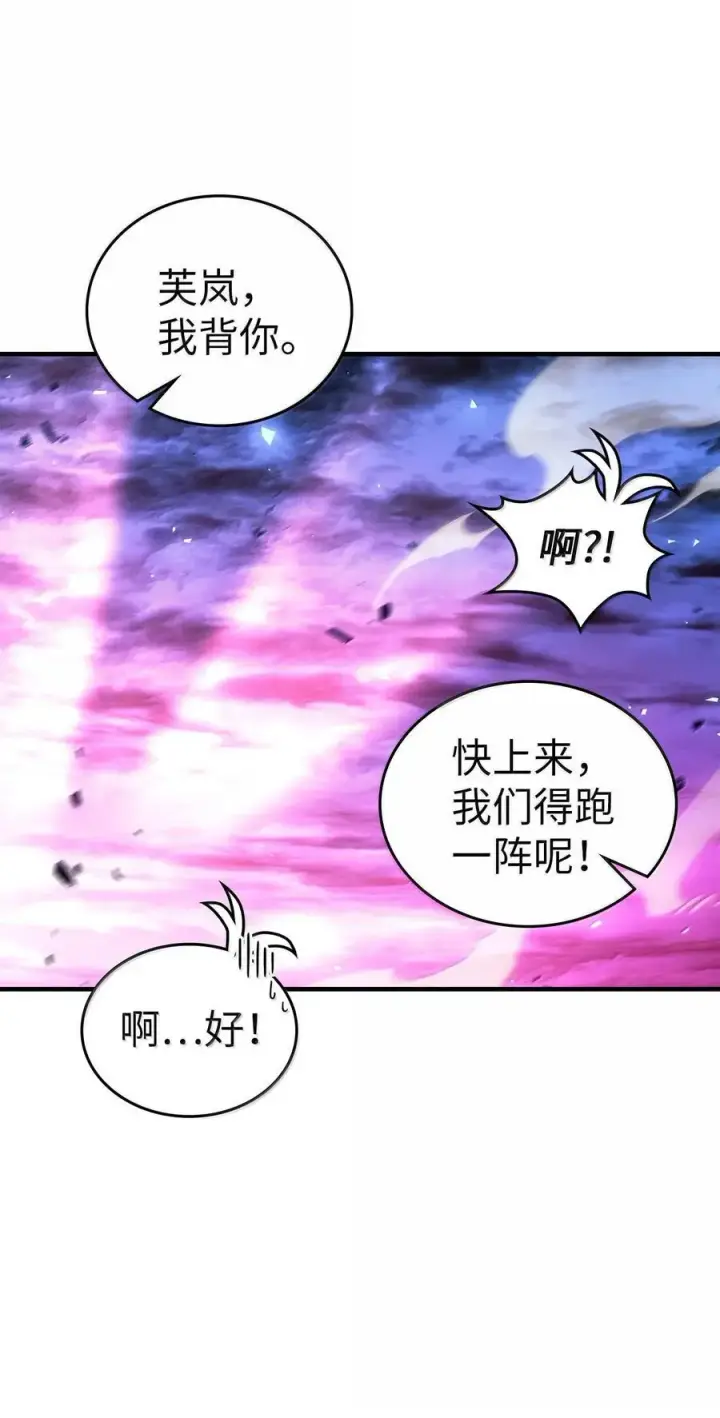 《归还者的魔法要特别》253 253图18