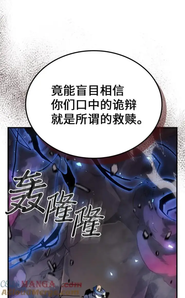 《归还者的魔法要特别》253 253图25