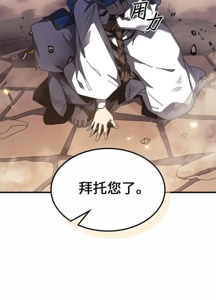 《归还者的魔法要特别》253 253图35
