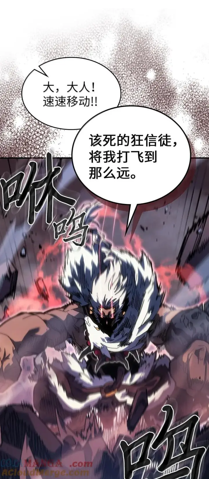 《归还者的魔法要特别》253 253图37