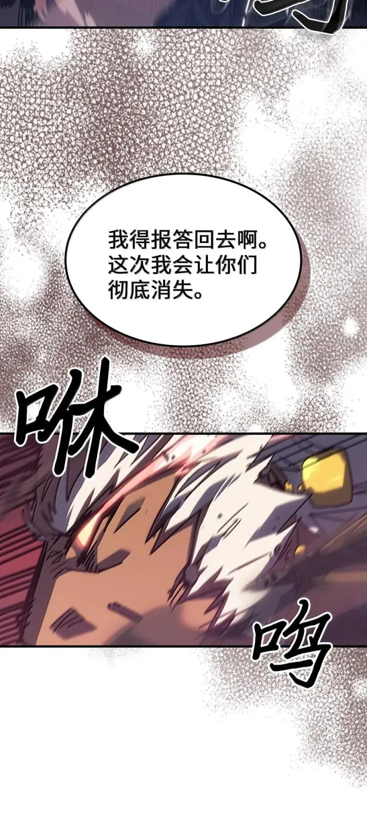 《归还者的魔法要特别》253 253图38