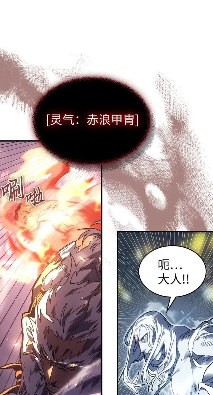 《归还者的魔法要特别》253 253图39