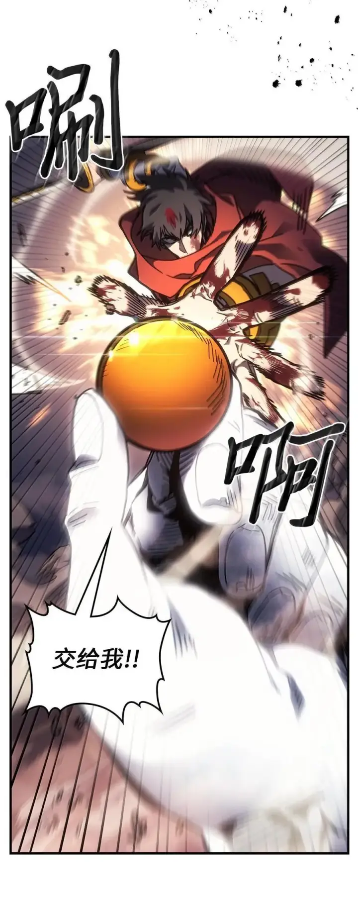 《归还者的魔法要特别》253 253图44