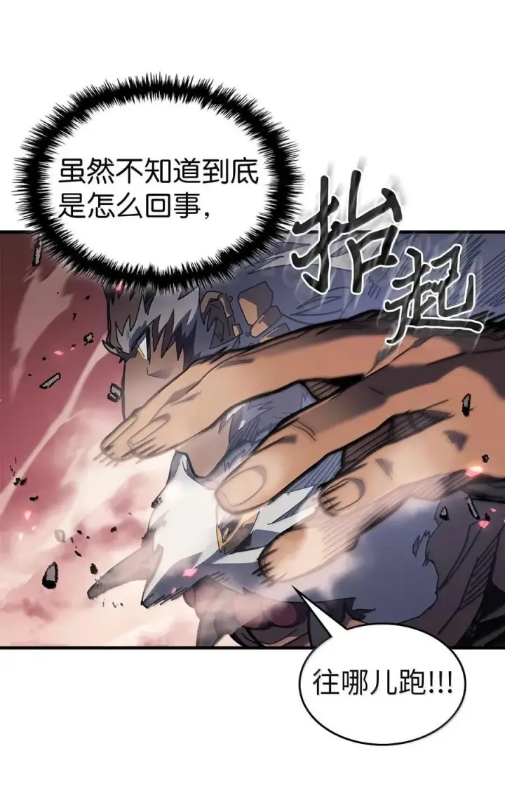 《归还者的魔法要特别》253 253图45