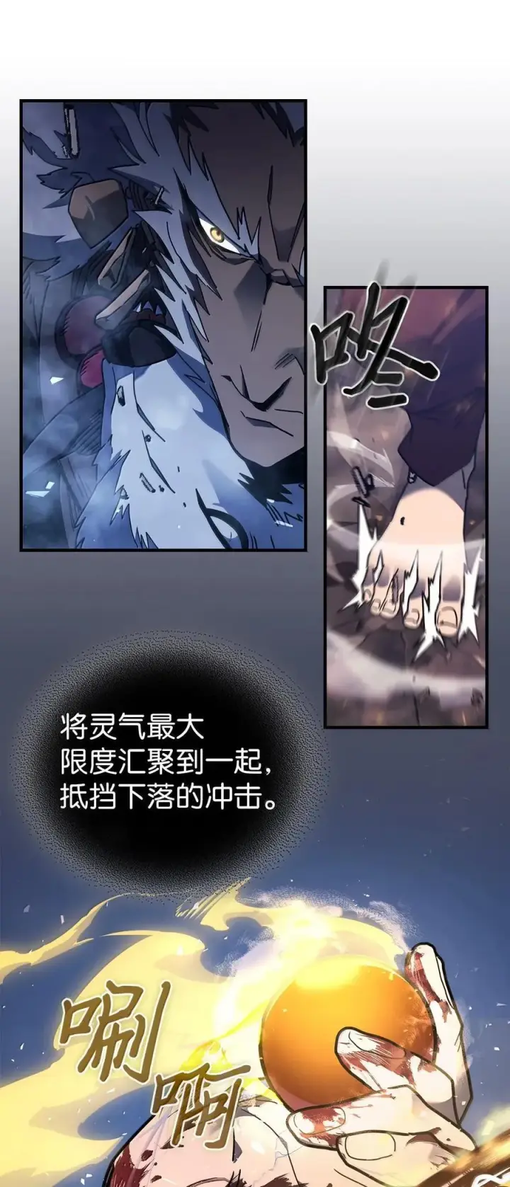 《归还者的魔法要特别》253 253图47