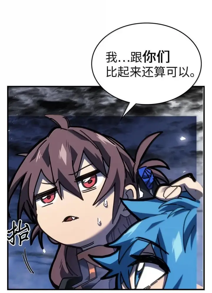 《归还者的魔法要特别》253 253图5
