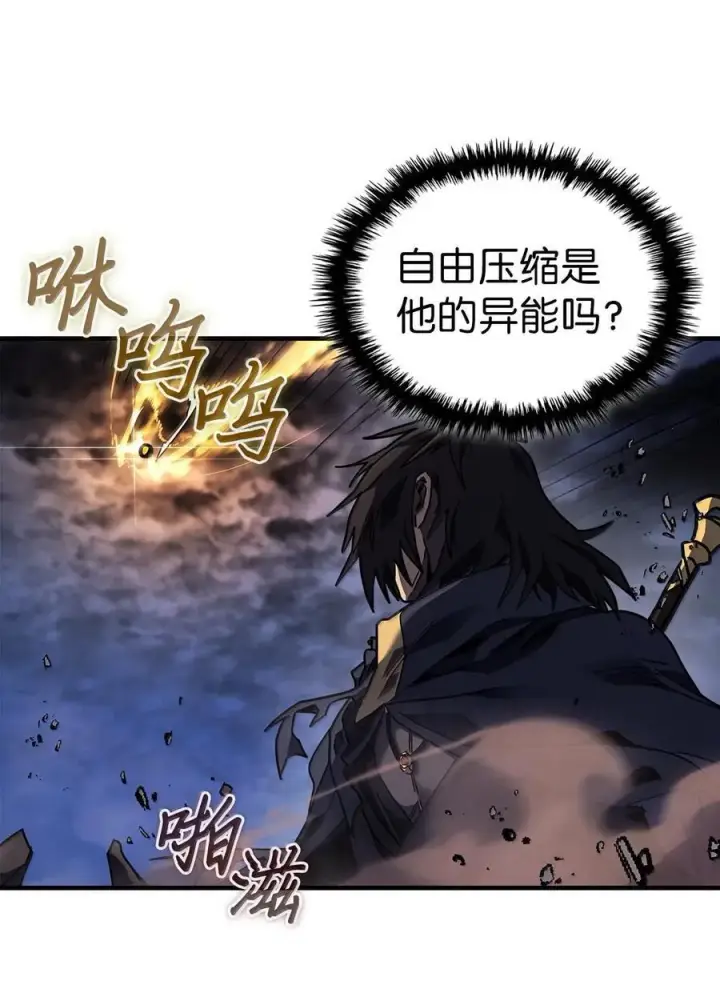《归还者的魔法要特别》253 253图51