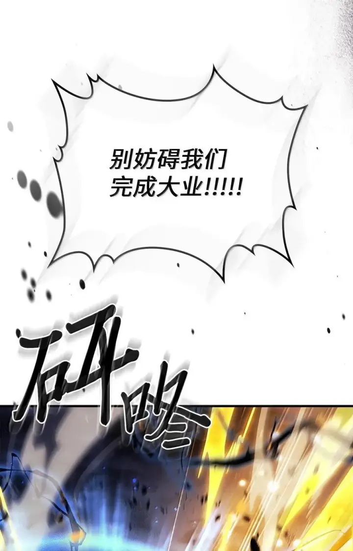 《归还者的魔法要特别》253 253图54