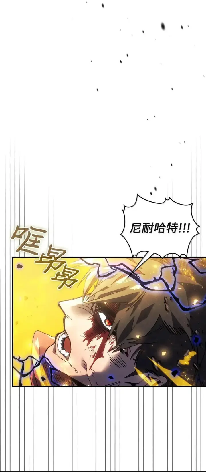 《归还者的魔法要特别》253 253图56