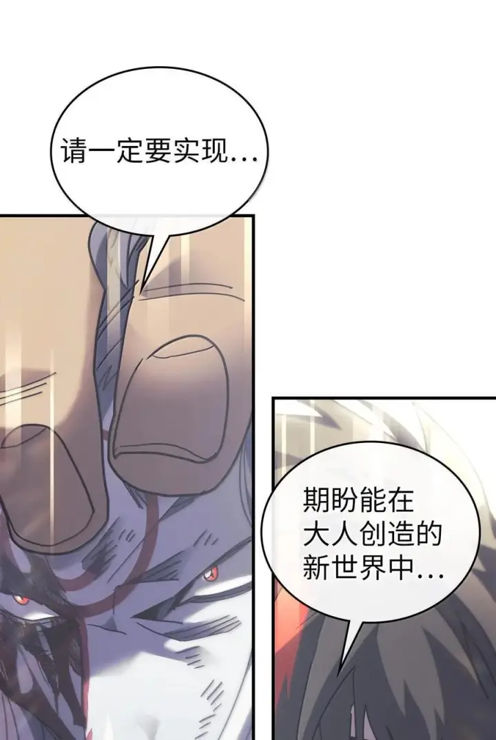 《归还者的魔法要特别》253 253图62