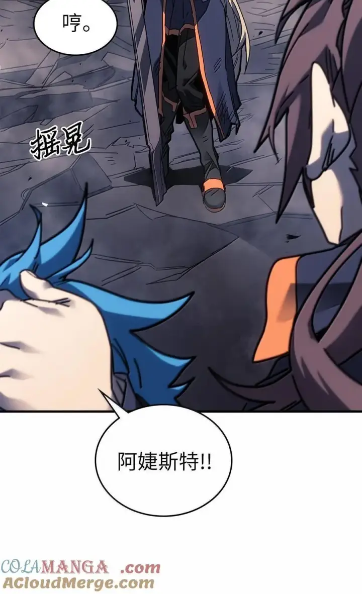 《归还者的魔法要特别》253 253图7