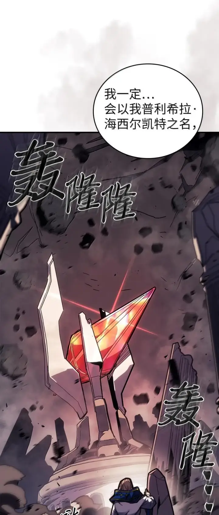 《归还者的魔法要特别》253 253图72