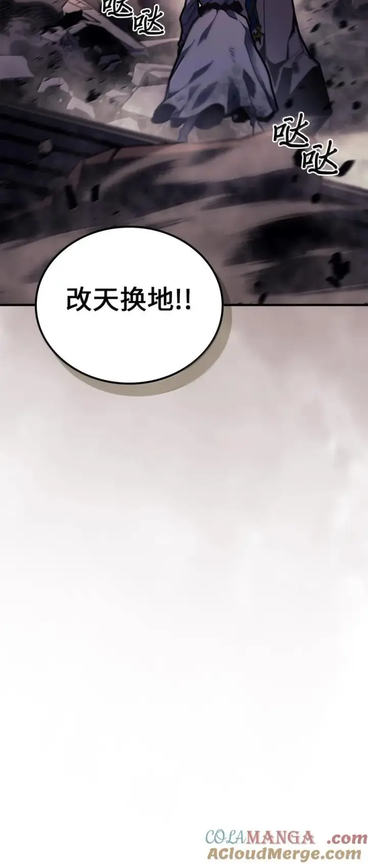 《归还者的魔法要特别》253 253图73