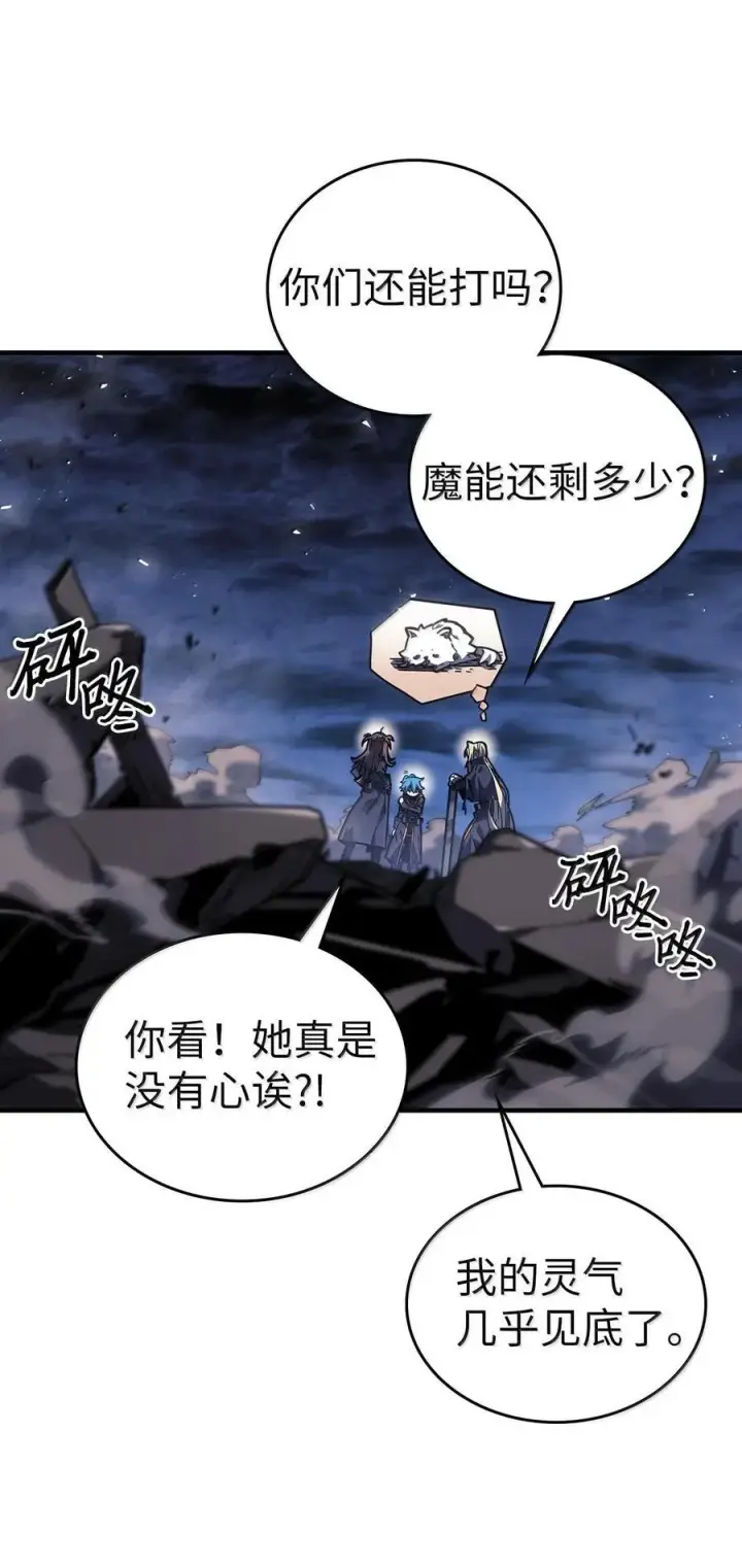 《归还者的魔法要特别》253 253图8