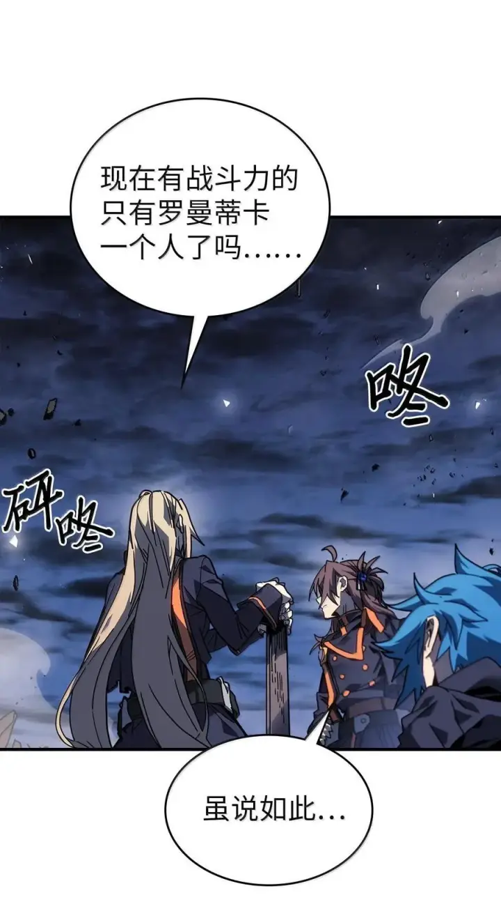 《归还者的魔法要特别》253 253图9