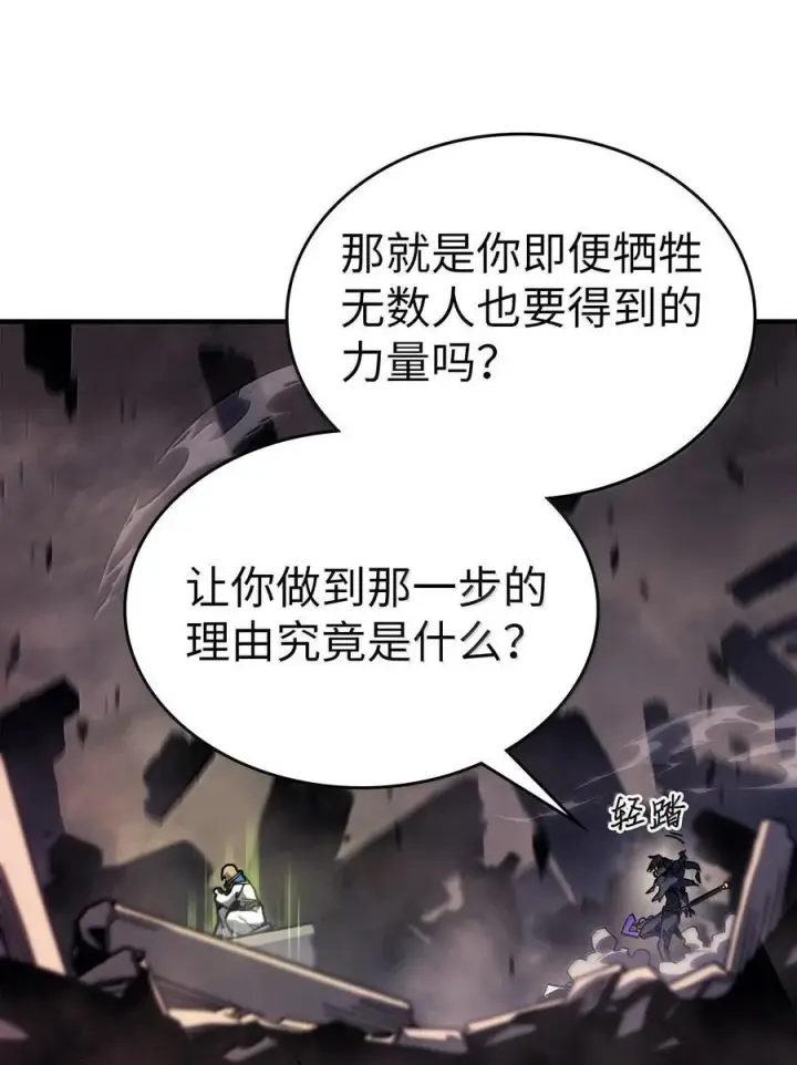 《归还者的魔法要特别》254 254图11