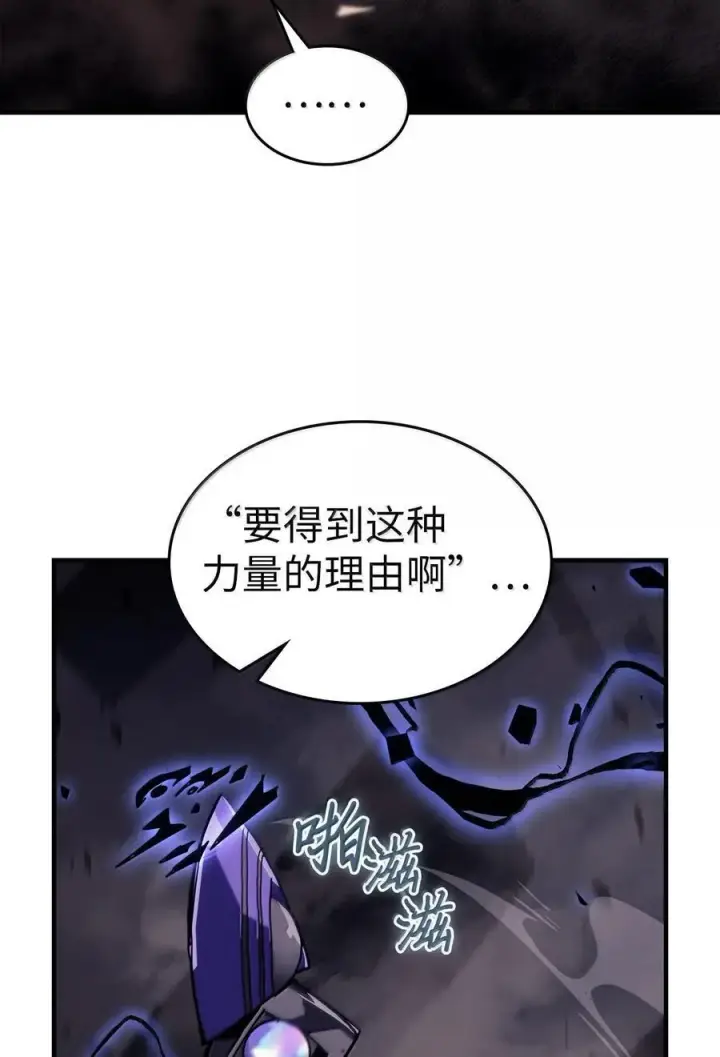 《归还者的魔法要特别》254 254图12