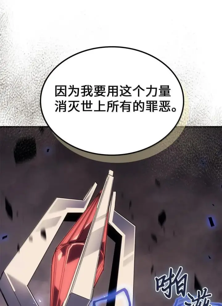 《归还者的魔法要特别》254 254图14