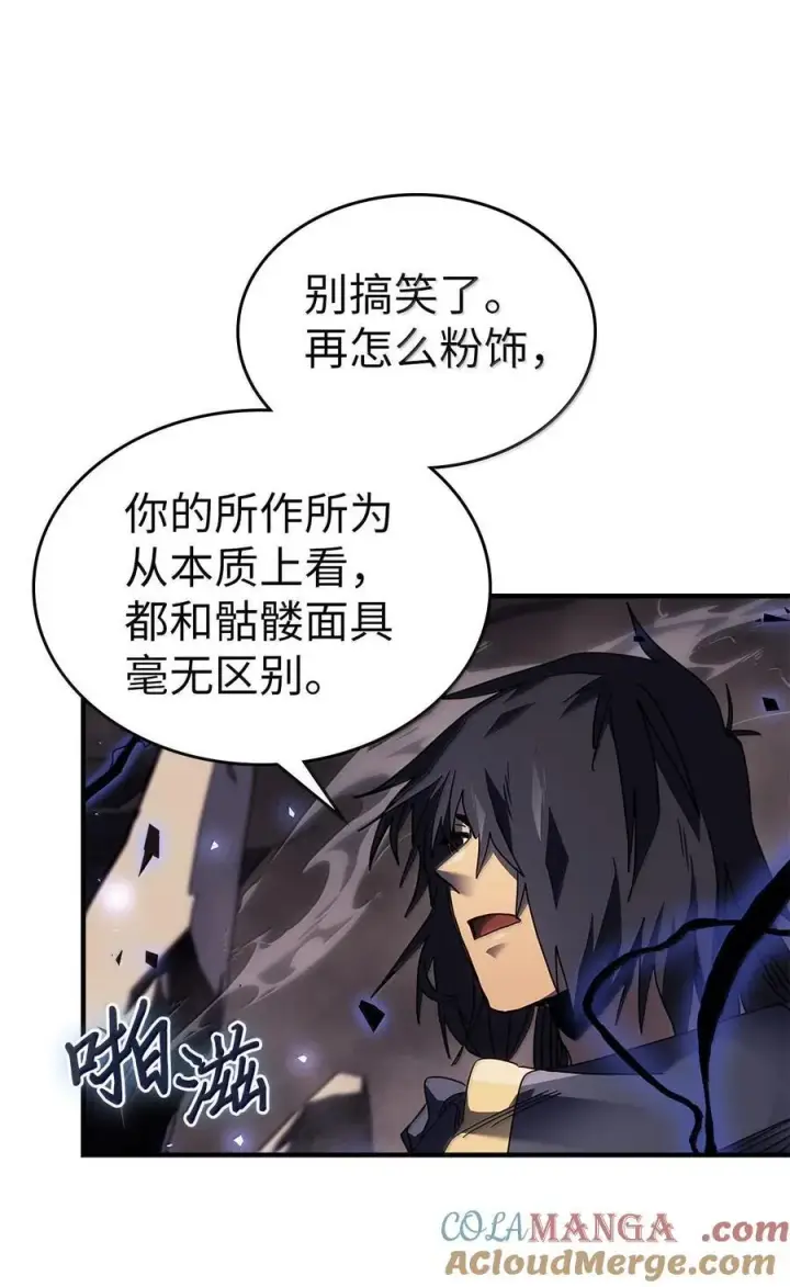 《归还者的魔法要特别》254 254图16