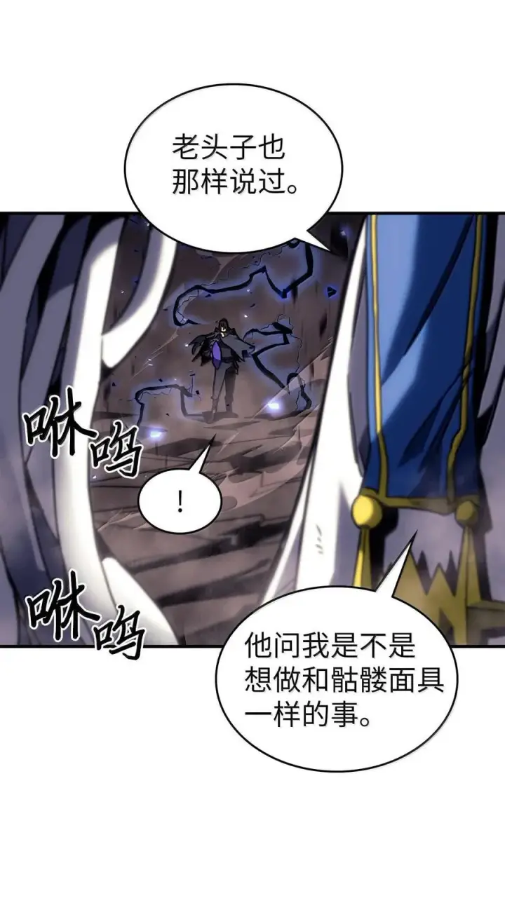 《归还者的魔法要特别》254 254图17