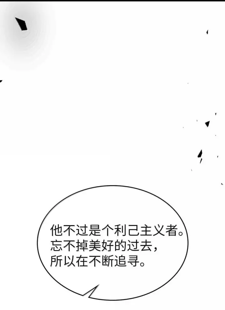 《归还者的魔法要特别》254 254图21